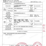 建湖重防腐地坪,建湖超强耐腐蚀涂料-缩略图3