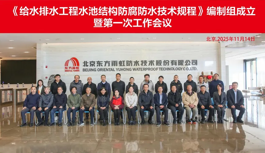 建湖安特佳防腐地坪公司受邀参编《给水排水工程水池结构防腐防水技术规程》国家团体标准